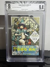 BGS 9.4 Witch Hat Atelier Vol 2 1st Printing Graded Japanese Manga W/ Obi 2017 picture