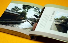 Kitaoji Rosanjin genius of beauty and food ART BOOK from japan japanese #0033 picture