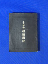Former Japanese Army type 11 year machine gun manual WW2 imperial military IJA picture