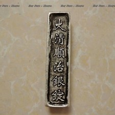 Qing Shunzhi Silver 4.33