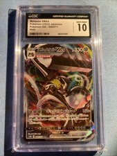 Melmetal VMAX pokemon 2022 Japanese Pokemon Go Holo CGC 10 picture
