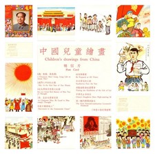 Children's Drawings from China - Chairman Mao Art Postcard Set of 10 1950/1960 N picture