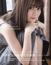Erika Ikuta Photo Collection Album Book Intermission Nogizaka46 Idol from Japan picture