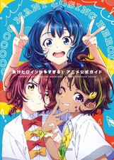 Too Many Losing Heroines Anime Official Guide Art Book picture