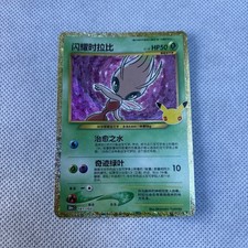 Pokémon TCG: Shining Celebi 141/103 - 30th Anniversary Classic Collection - MINT picture