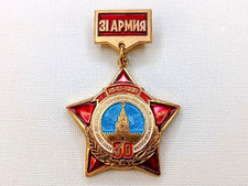 Soviet Badge Veteran 