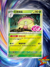 2026 Pokemon TCG S.Chinese Shiinotic CBB6C 1506/07 Gem Pack Vol.6 STAMP NM picture