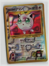 Erika's Jigglypuff #066 Vintage 1996 Japanese Vending Sticker NM picture