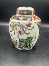 Japanese Imari Hand Painted Porcelain Ginger Jar Vase W/ Lid Gold Trim Vintage picture