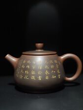 坭兴陶茶壶 高石瓢 钟恒星 中国书法家协会员 篆刻赵孟頫跋杨凝式夏热帖 Chinese Nixing Carved Artwork Pottery Teapot picture