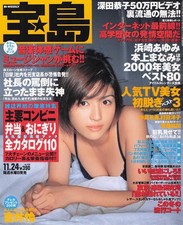 Kyoko Fukada 2000 Takarajima Cover ONLY Page Japanese Idol Magazine ad decor art picture