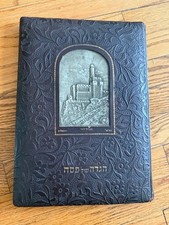 Vintage Judaica Passover Haggadah Hebrew English Embossed Cover Israel Prayer Bo picture
