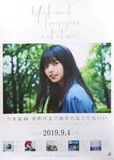 Nogizaka46 Asuka Saito B2 Poster Yorukame Handshake Event Exclusives Japan picture