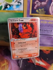 Pokemon Card Card Holo Magcargo Ex Ex Dragon Dragon 1st Edition Japanese VG picture