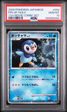 2008 POKEMON JAPANESE 11th MOVIE COMMEMORATION SET #002 PIPLUP-HOLO 11th PSA 10 picture