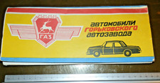 GAZ Automobile Truck Russian CCCP Pin Set Original Rare picture