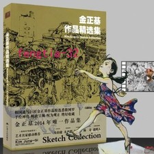 Kim Jung-Gi Sketch Collection Korean Great God KimJung-Gi Hand-Drawn Manuscript picture