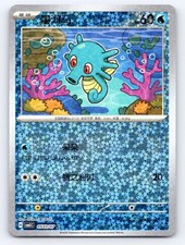Horsea 0503/07 Gem Pack Volume 5 Pokemon Chinese Near Mint picture