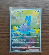 Pokemon Card Game S-Chinese TCG 30th Celebration Lapras 30thC-106/103 AR NM 2026 picture