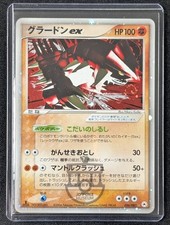 Pokemon 2004 Japanese Undone Seal 1st Ed Groudon ex 056/083 Holo Swirl Card MP+ picture