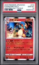 PSA 10 GEM-MT CHARIZARD #012 AMAZING VOLT TACKLE HOLO POKEMON JAPANESE picture