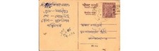 1975 India Bengali Postcard Handwritten Message & Indian Stamp Divided Back picture