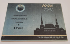 Soviet Union Calendar Card c1956 The GUM Department Store Moscow Kremlin Vintage picture